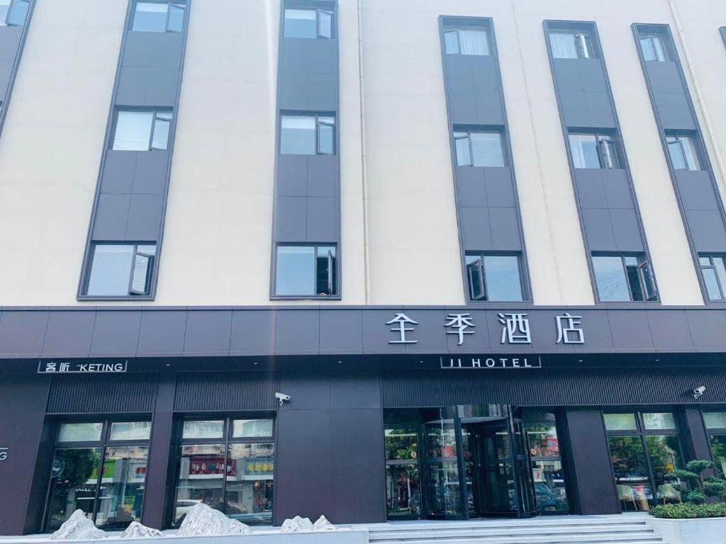 Ji Meilong Wanhui International Plaza Hotel