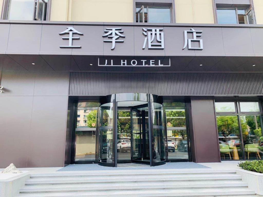 Ji Meilong Wanhui International Plaza 3*